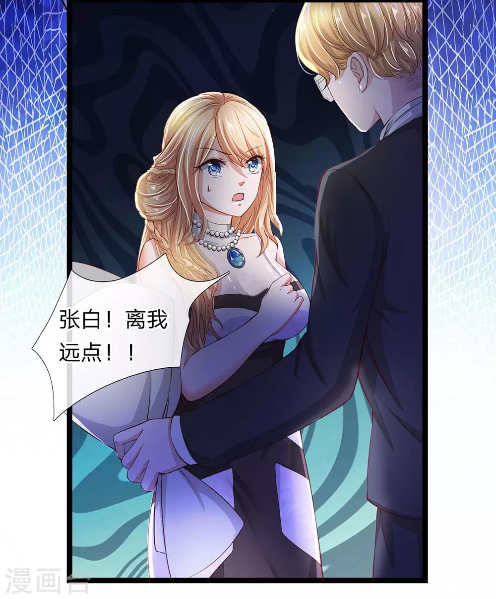 第19话 这也太夸张了-第20话