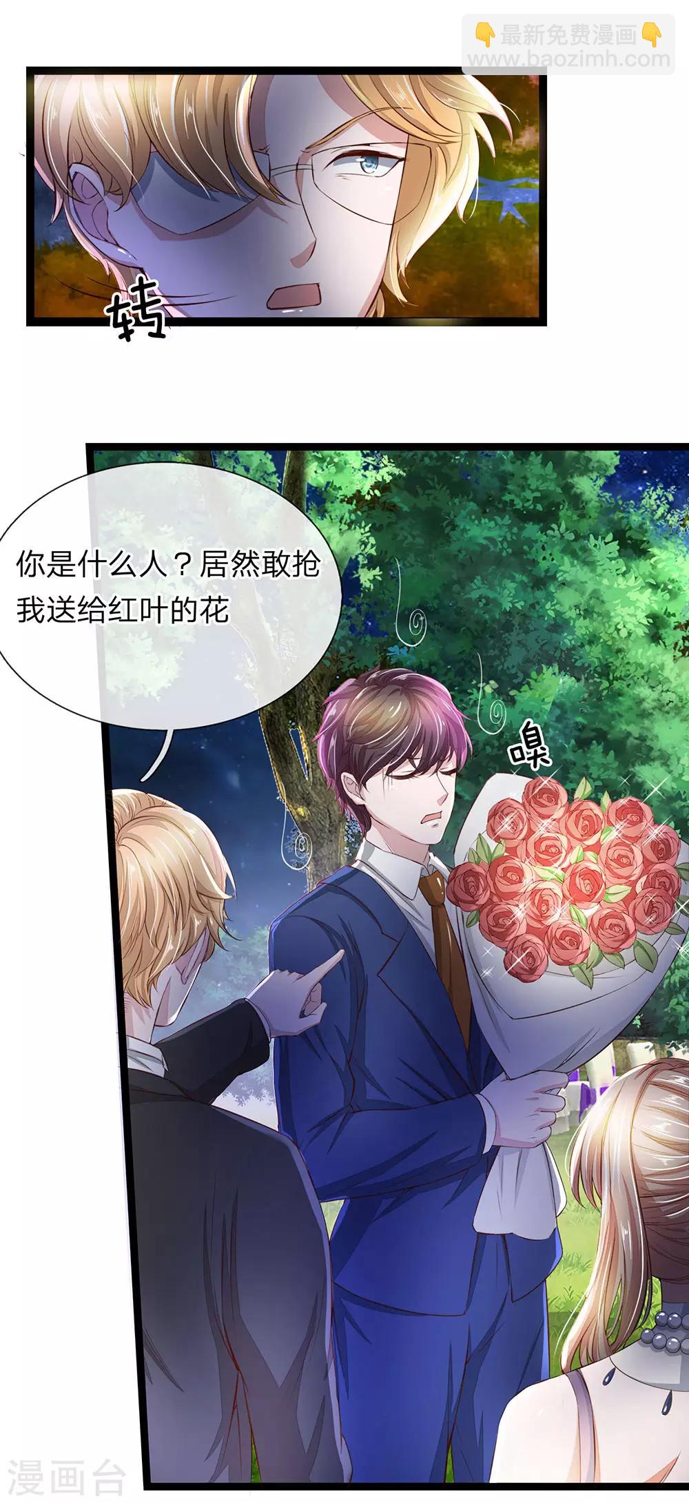 第19话 这也太夸张了-第20话