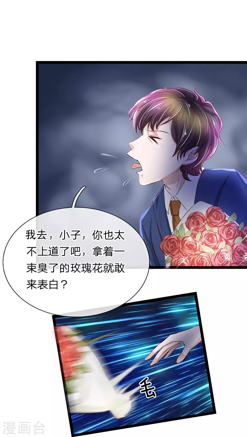 第19话 这也太夸张了-第20话