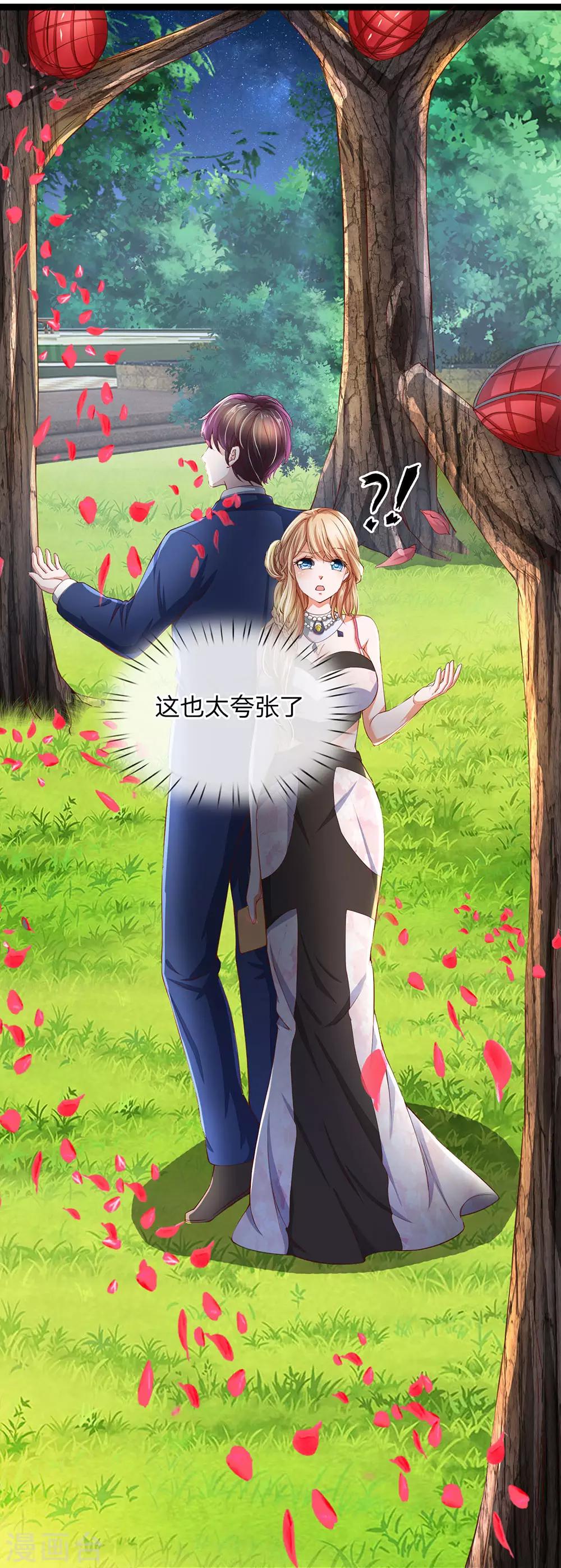 第19话 这也太夸张了-第20话