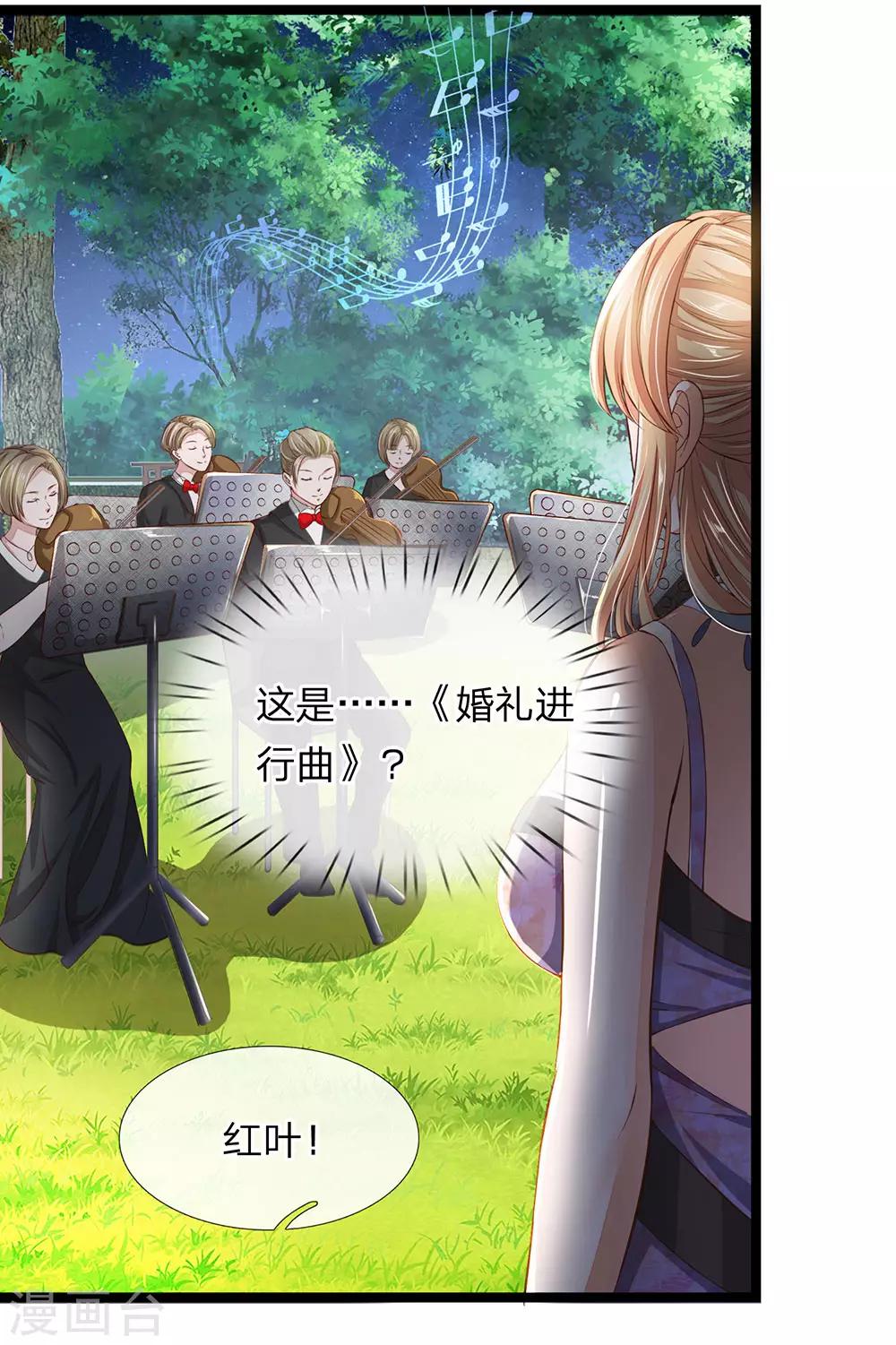 第19话 这也太夸张了-第20话