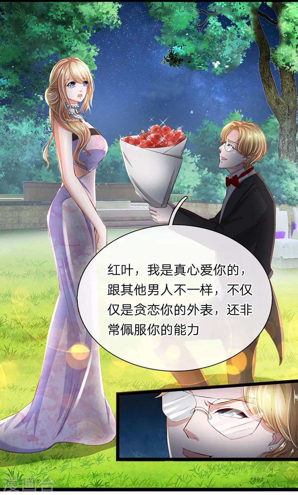 第19话 这也太夸张了-第20话