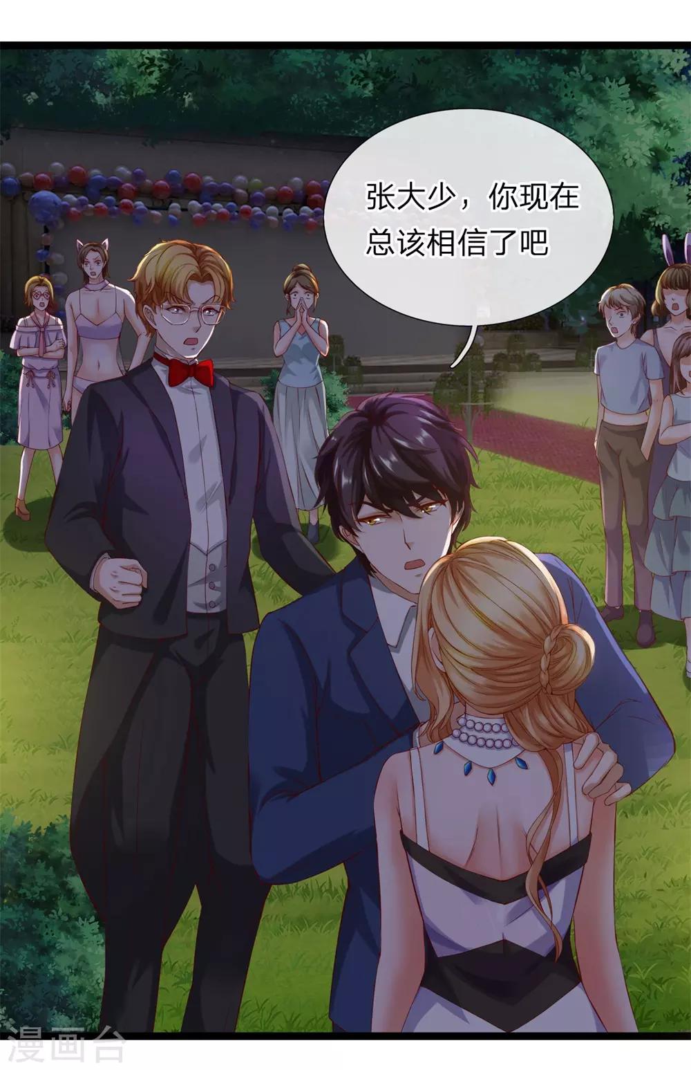 第21话 这难道是暗杀？-第22话