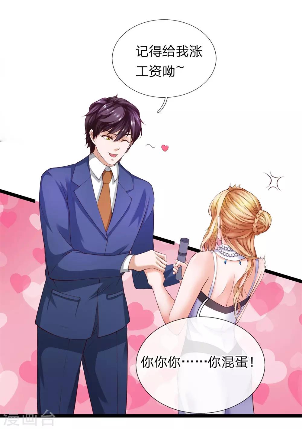 第21话 这难道是暗杀？-第22话