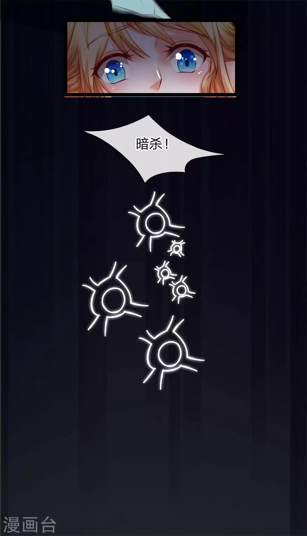 第21话 这难道是暗杀？-第22话