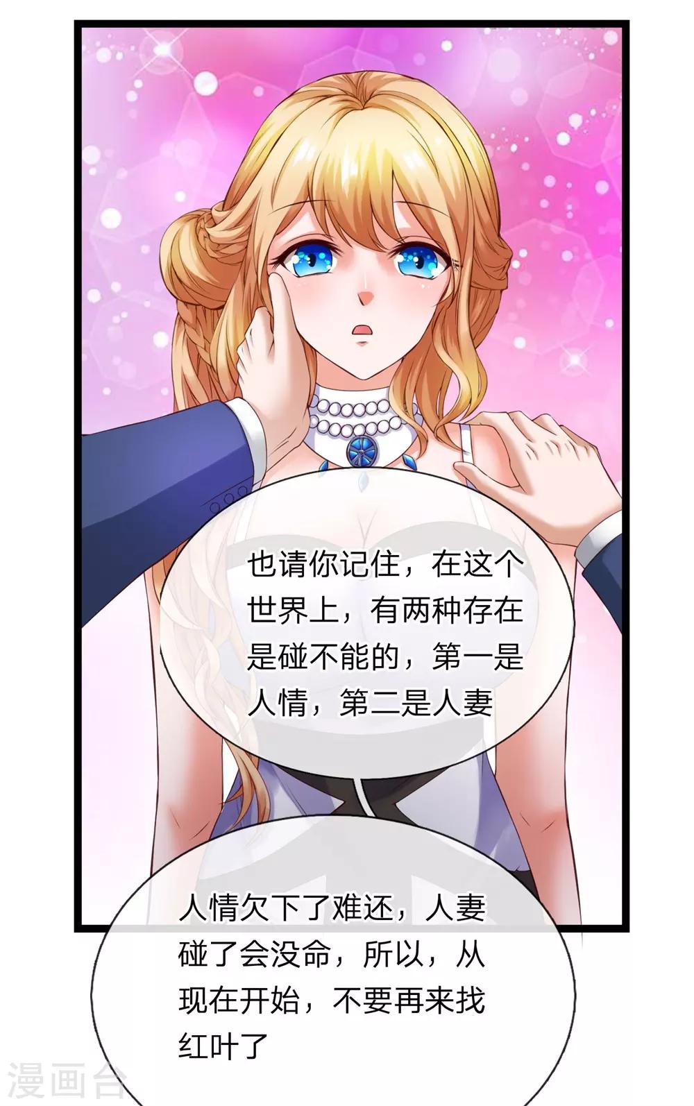 第21话 这难道是暗杀？-第22话