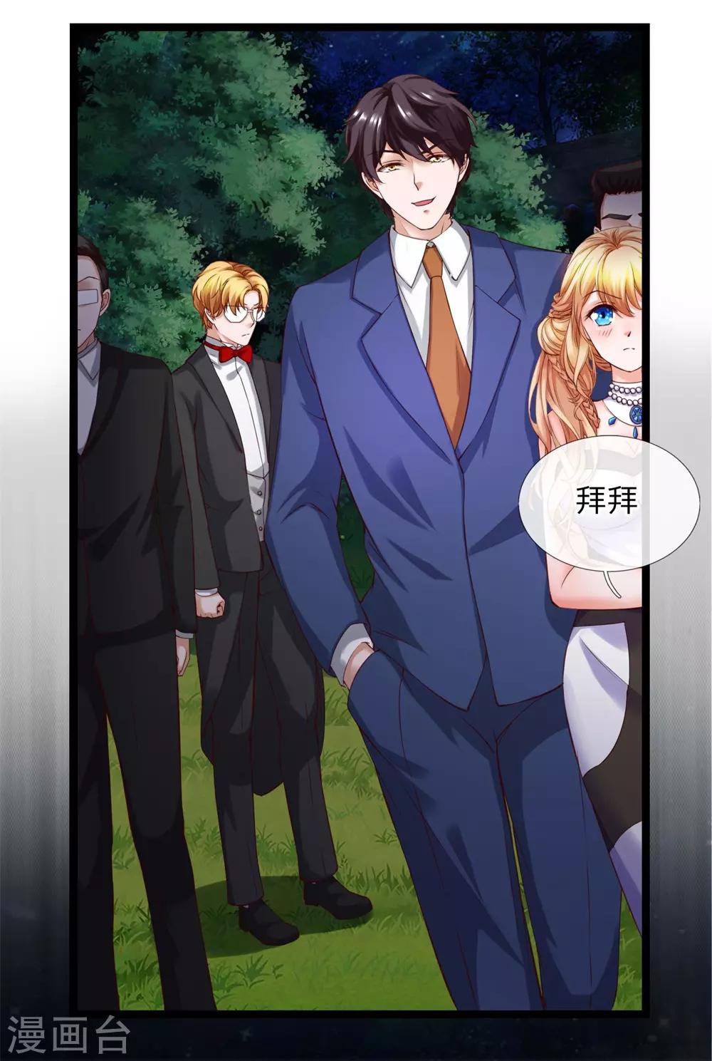 第21话 这难道是暗杀？-第22话