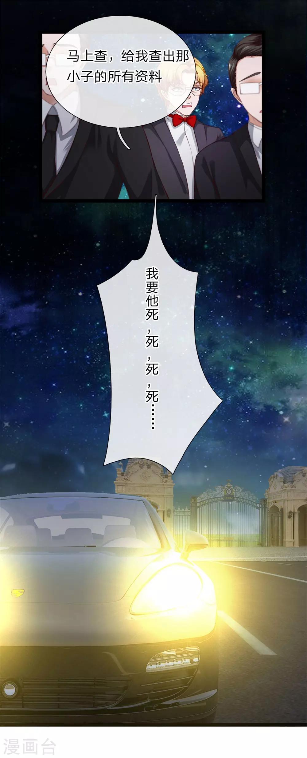 第21话 这难道是暗杀？-第22话