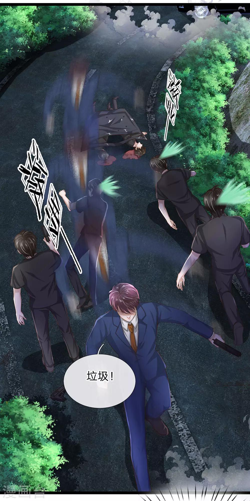 第23话 谁派你们来的？-第24话