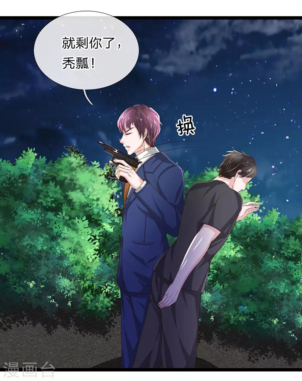 第23话 谁派你们来的？-第24话