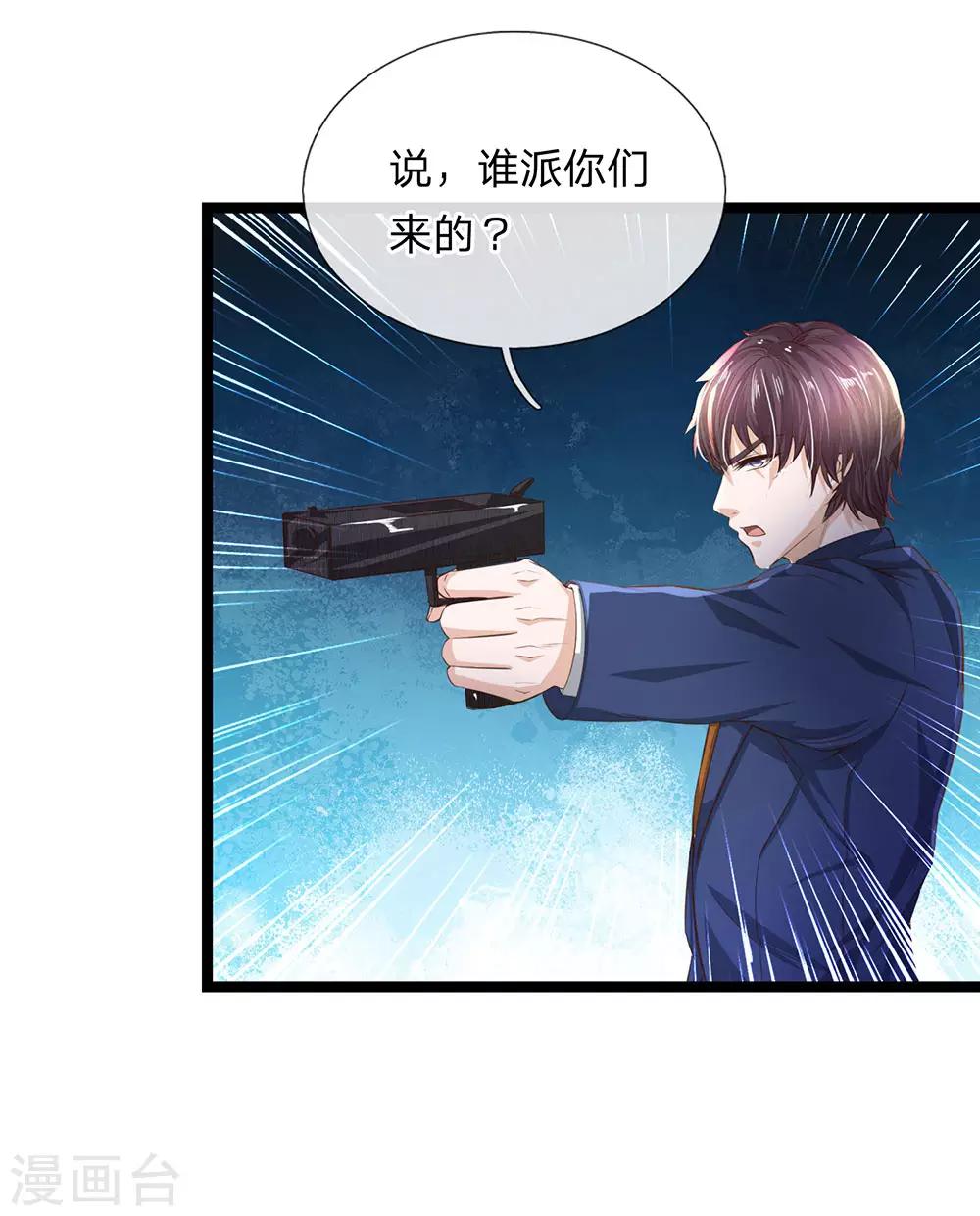 第23话 谁派你们来的？-第24话