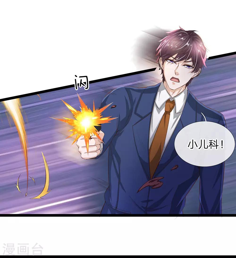 第23话 谁派你们来的？-第24话