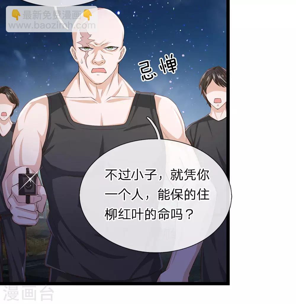 第23话 谁派你们来的？-第24话