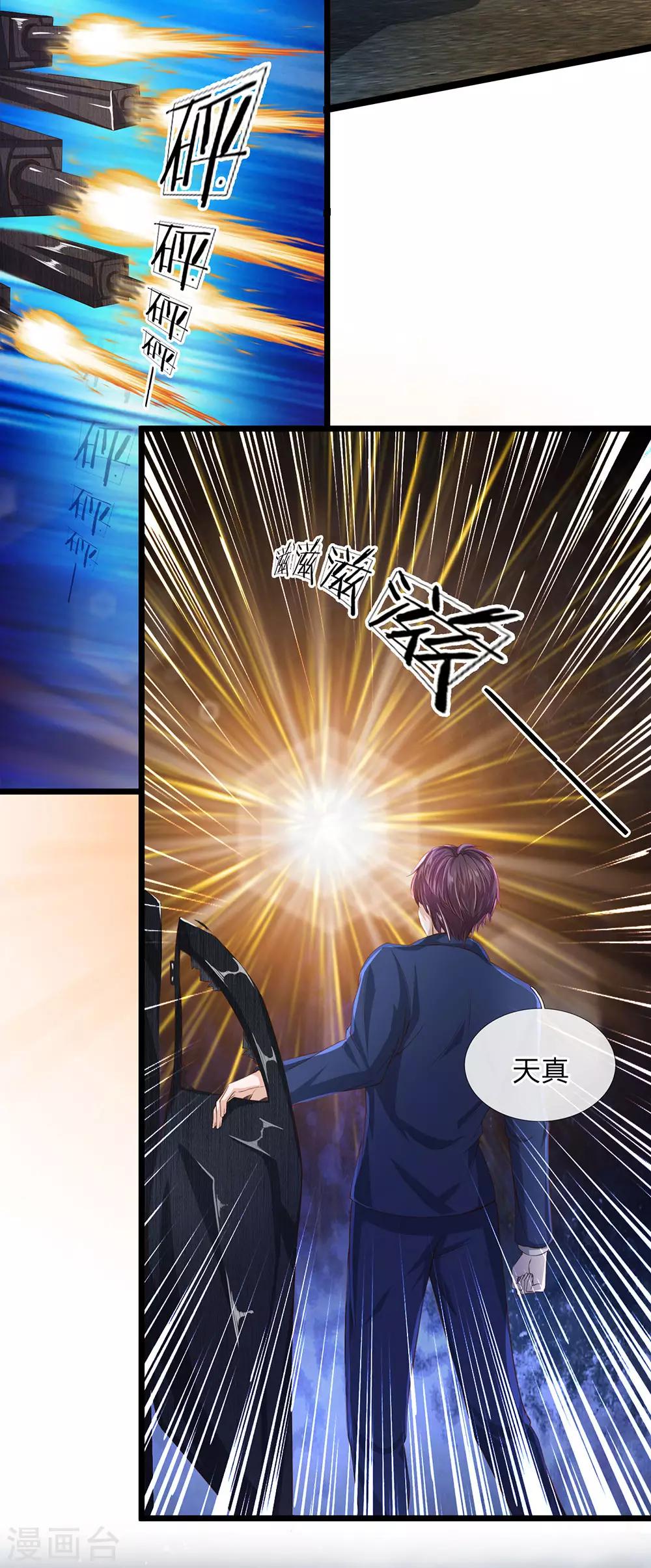 第23话 谁派你们来的？-第24话