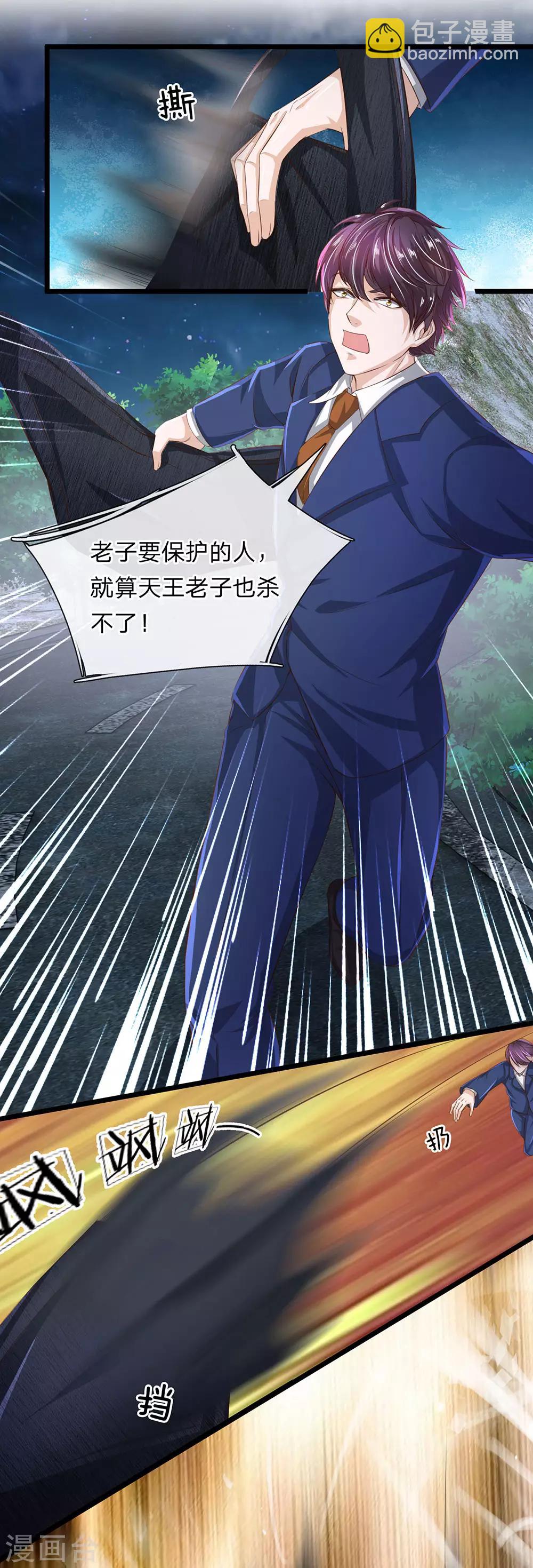 第23话 谁派你们来的？-第24话