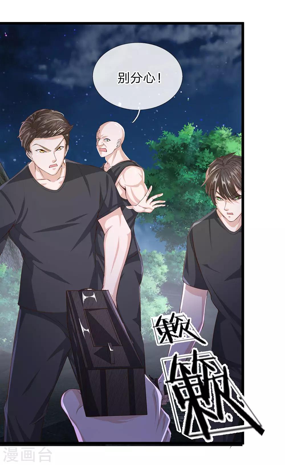 第23话 谁派你们来的？-第24话