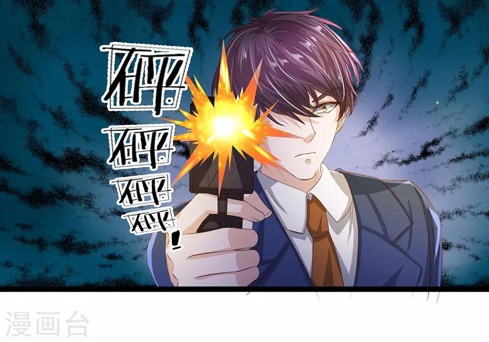 第23话 谁派你们来的？-第24话