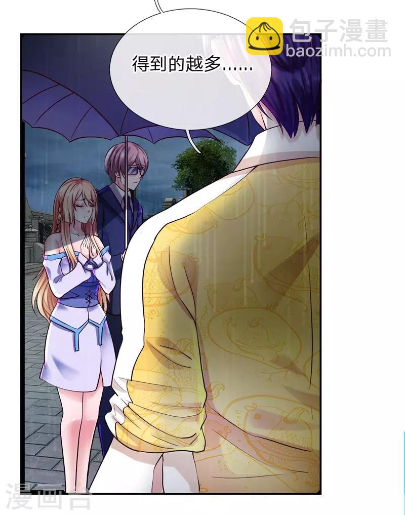 第4话 人各有志-第4话