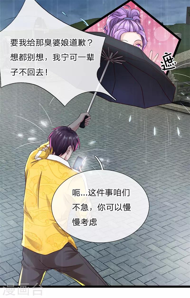 第4话 人各有志-第4话