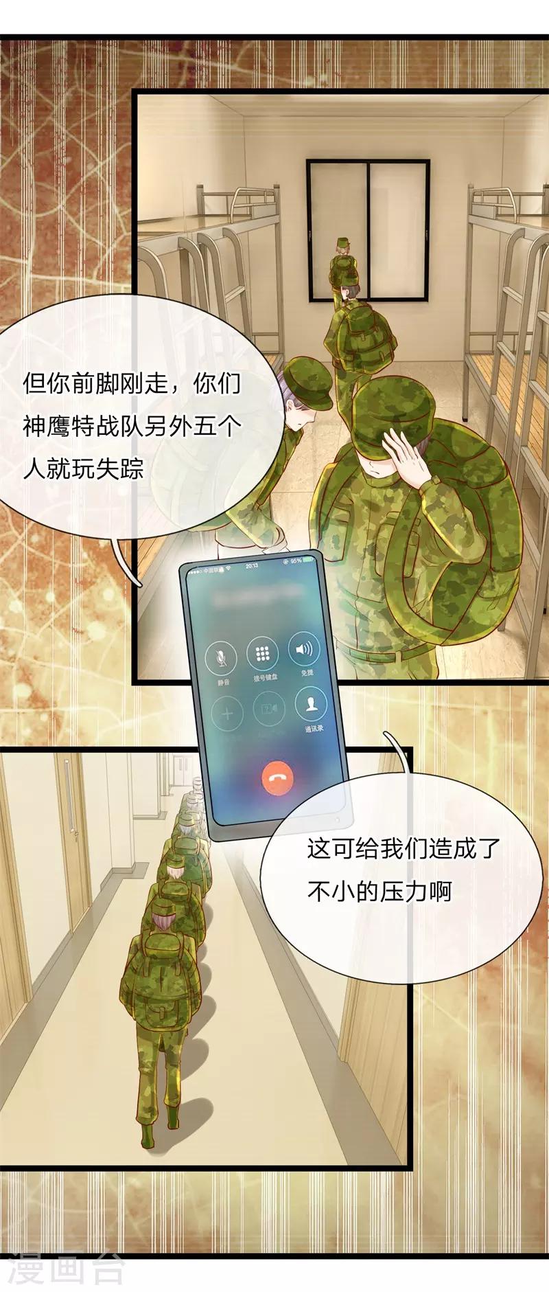 第4话 人各有志-第4话