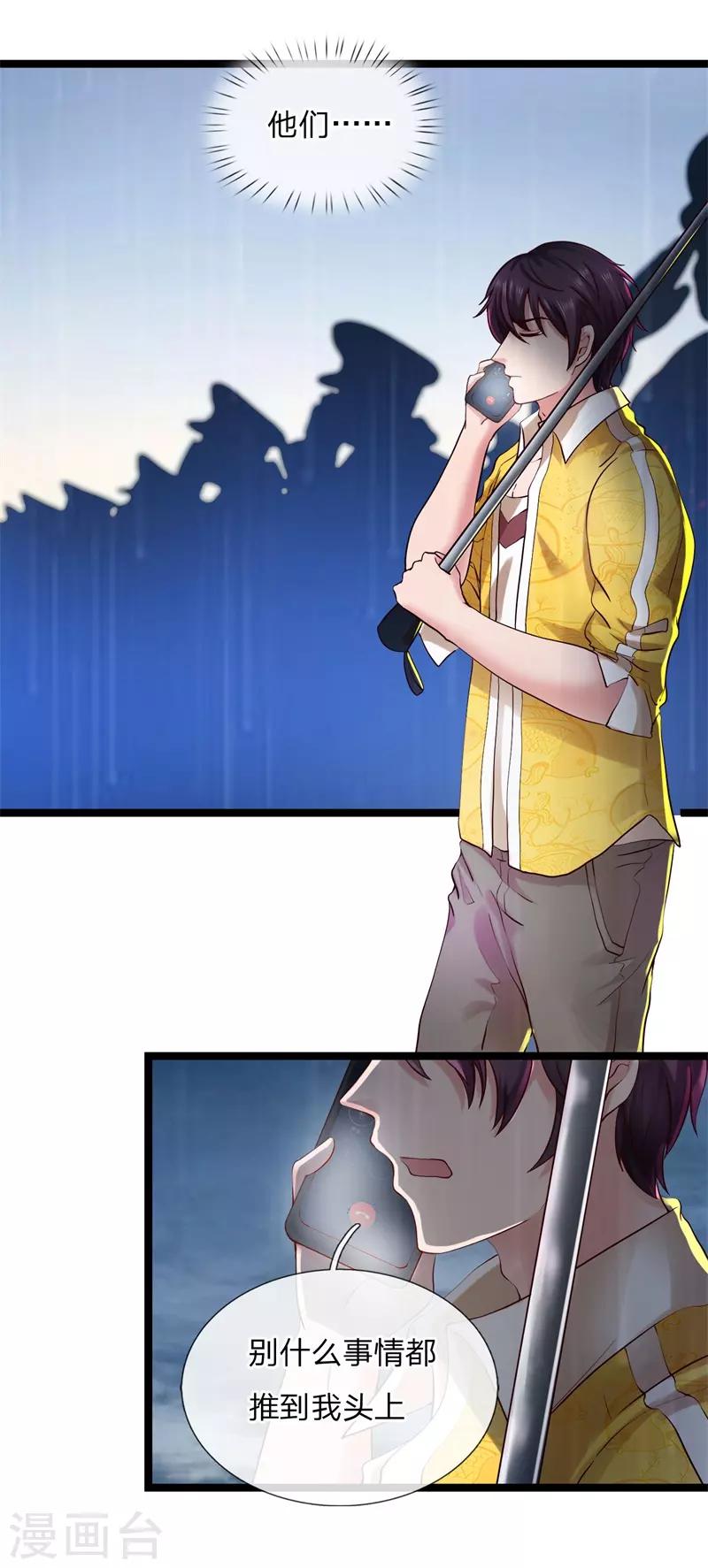 第4话 人各有志-第4话