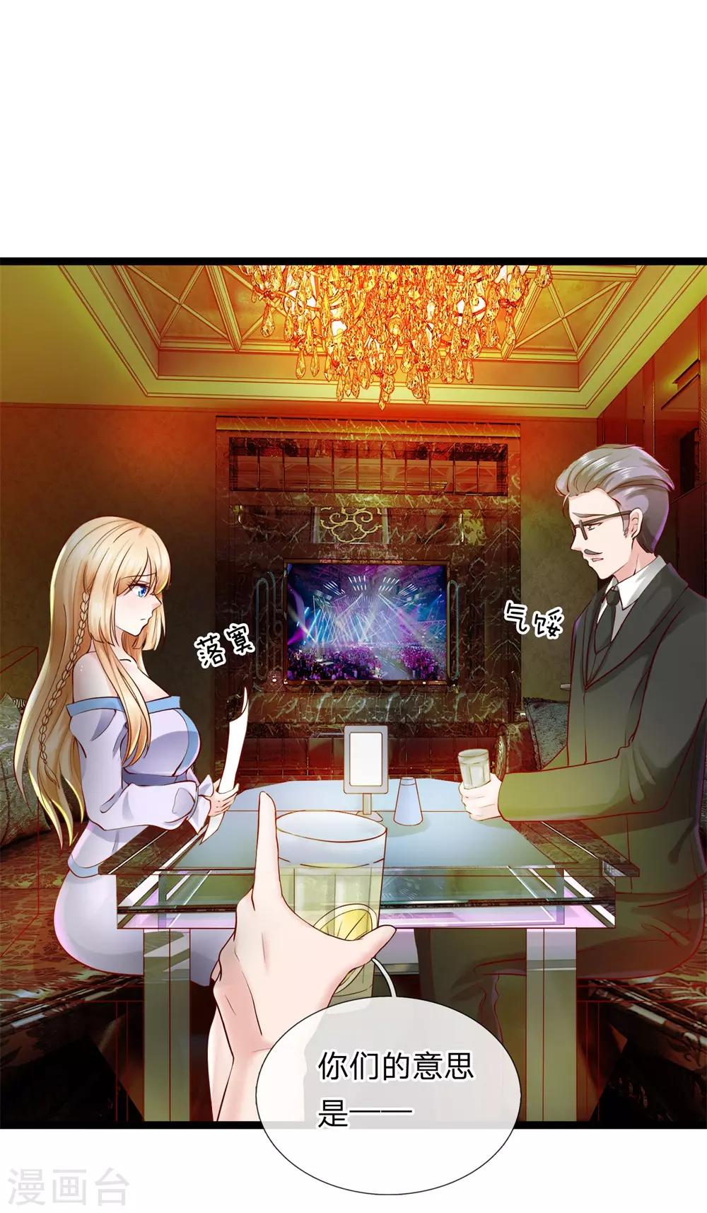 第6话 你有什么办法？-第6话