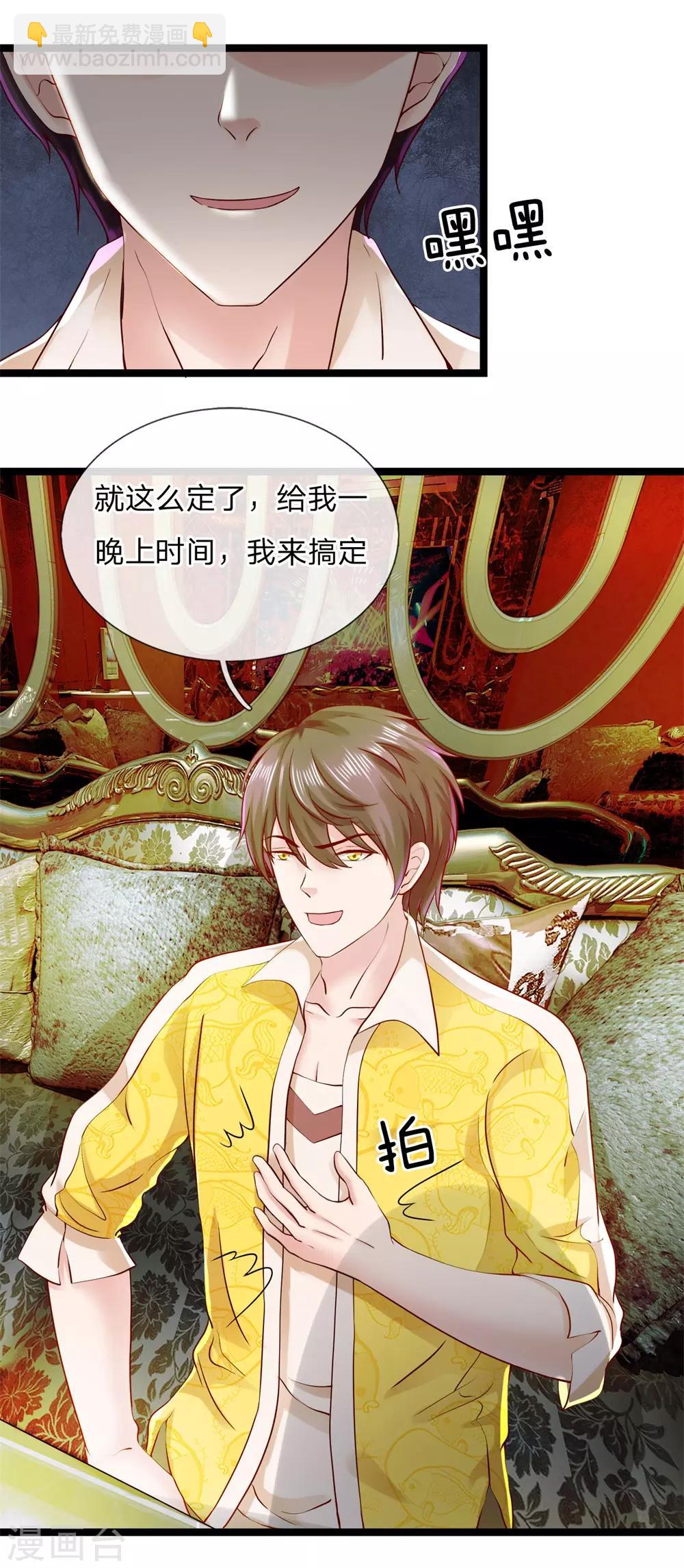 第6话 你有什么办法？-第6话