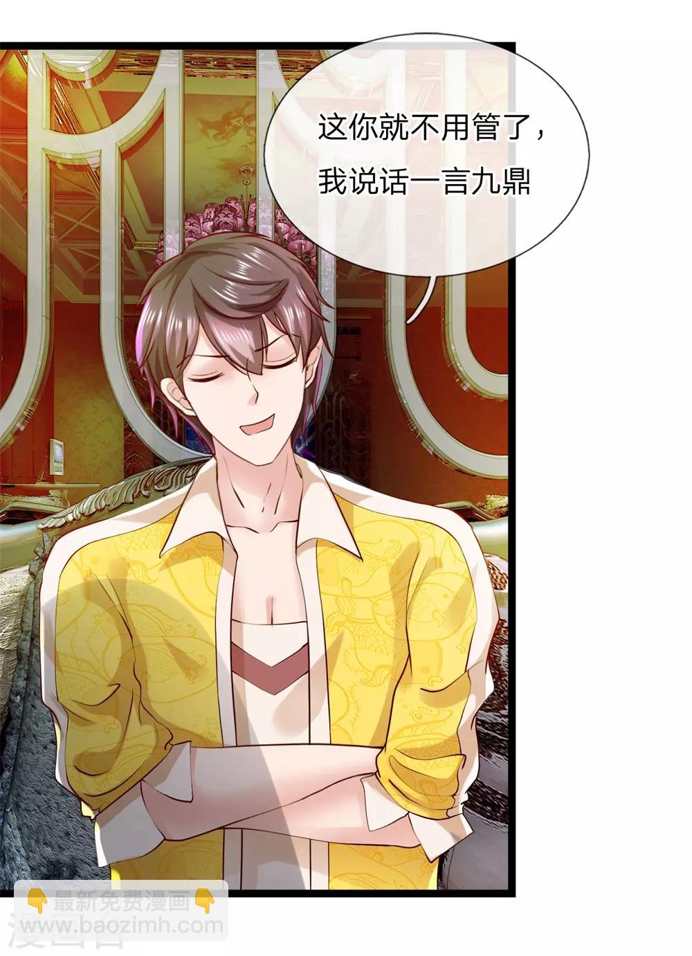 第6话 你有什么办法？-第6话