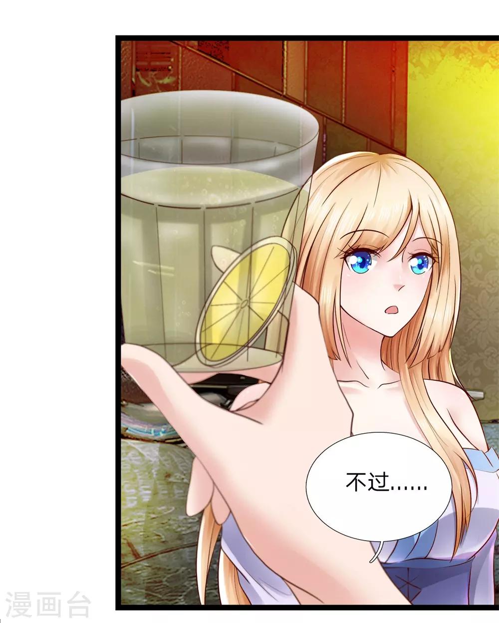 第6话 你有什么办法？-第6话