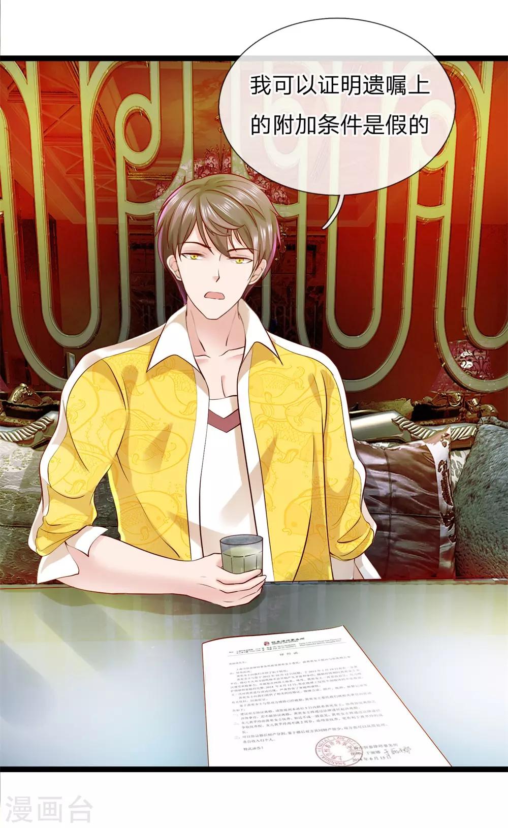 第6话 你有什么办法？-第6话