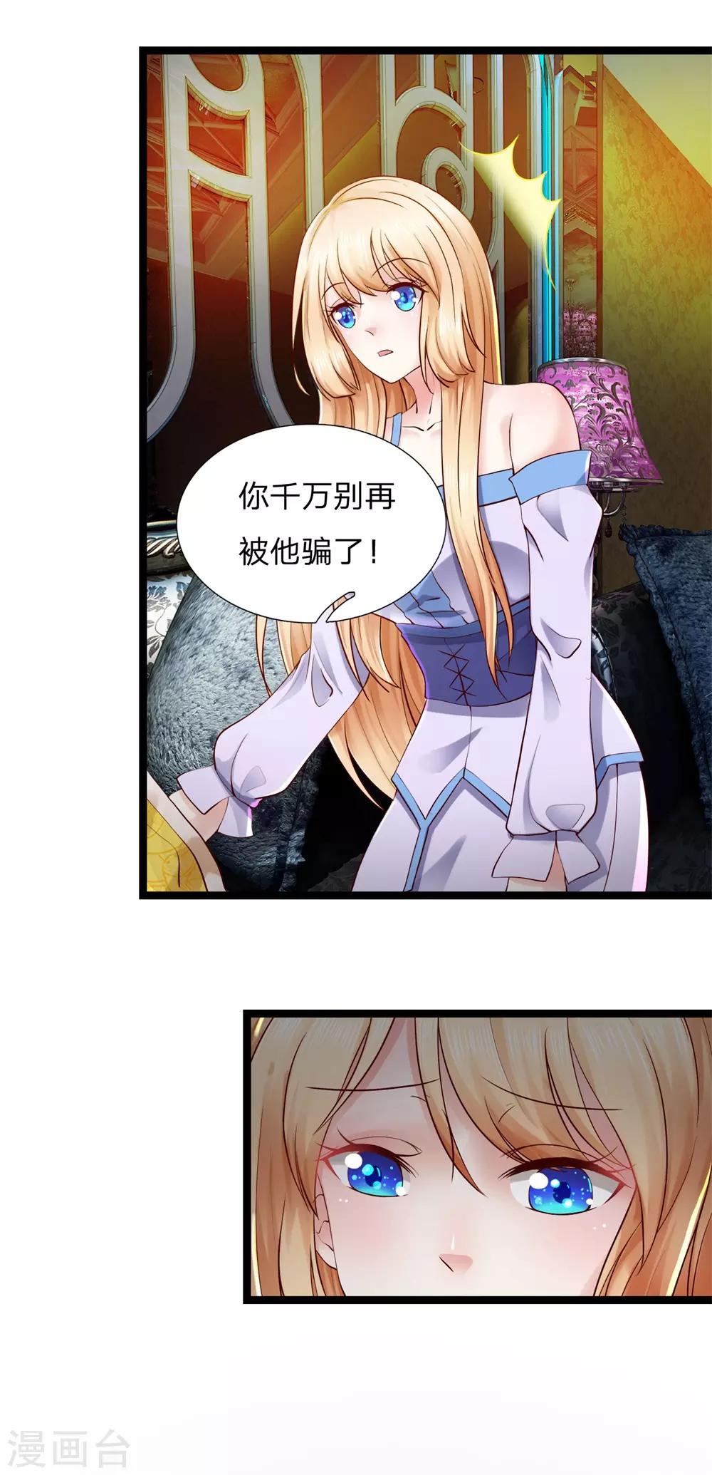 第6话 你有什么办法？-第6话