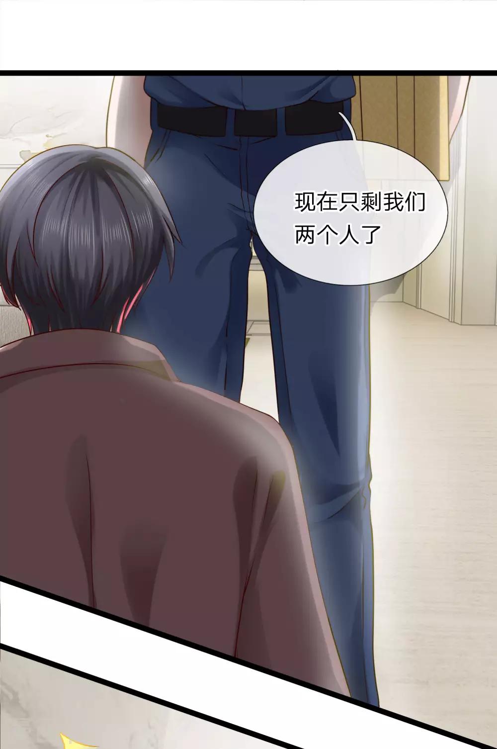 第8话 我有一个爱好-第8话