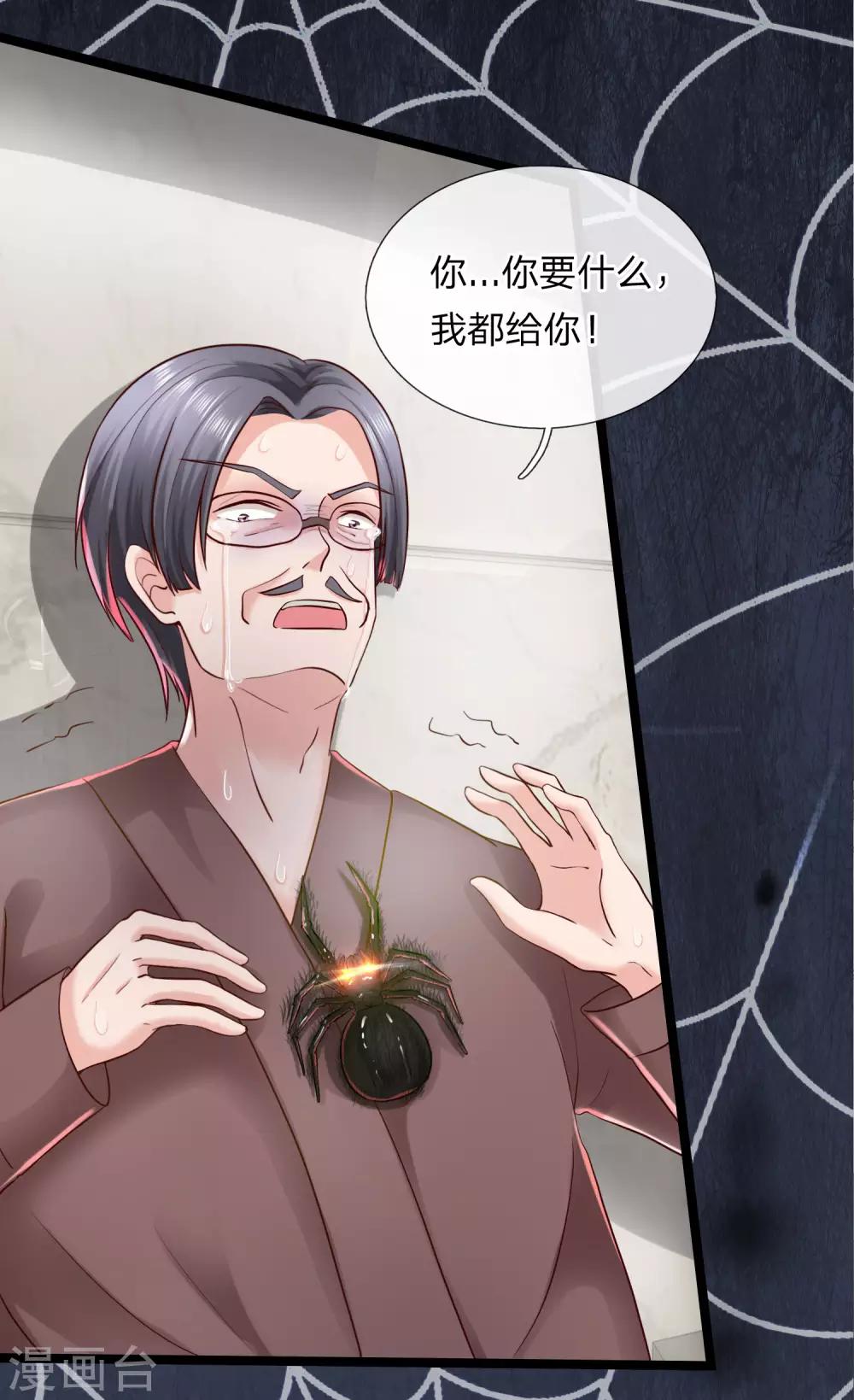 第8话 我有一个爱好-第8话