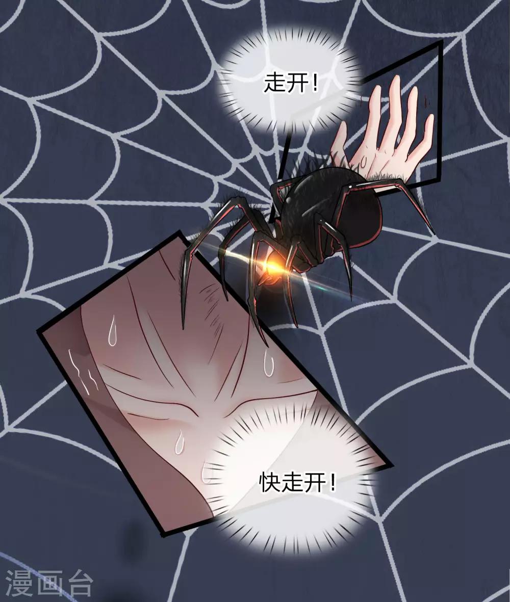 第8话 我有一个爱好-第8话