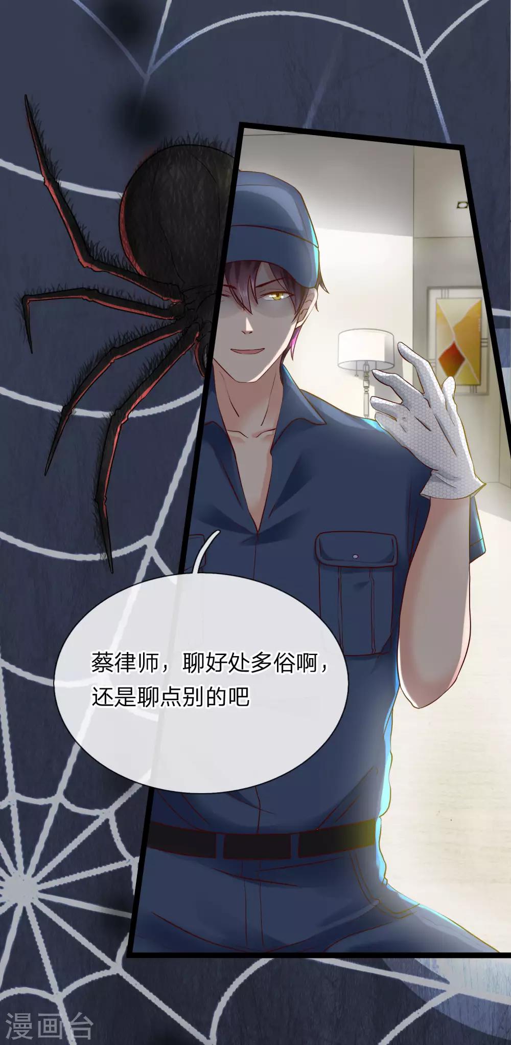 第8话 我有一个爱好-第8话