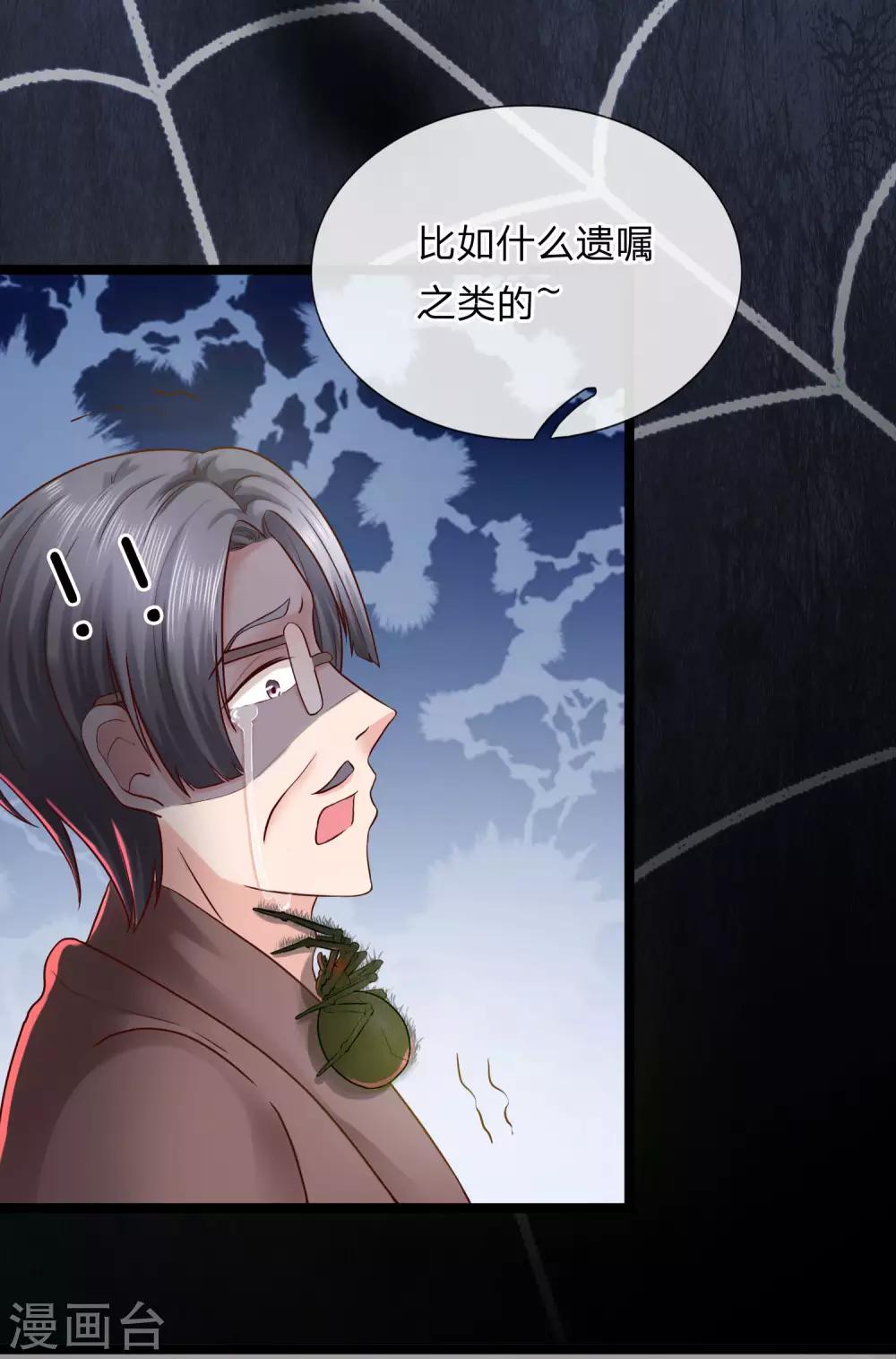 第8话 我有一个爱好-第8话