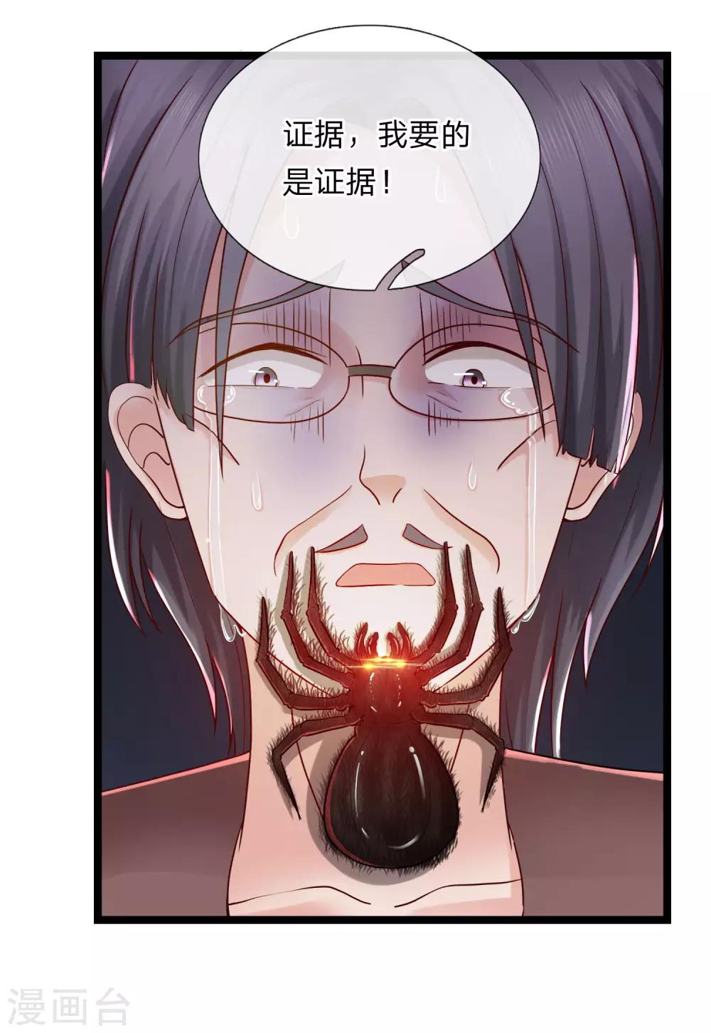 第8话 我有一个爱好-第8话