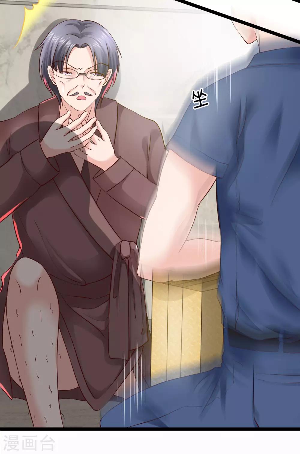 第8话 我有一个爱好-第8话