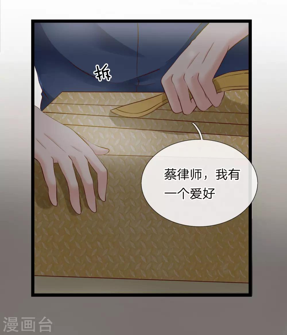 第8话 我有一个爱好-第8话