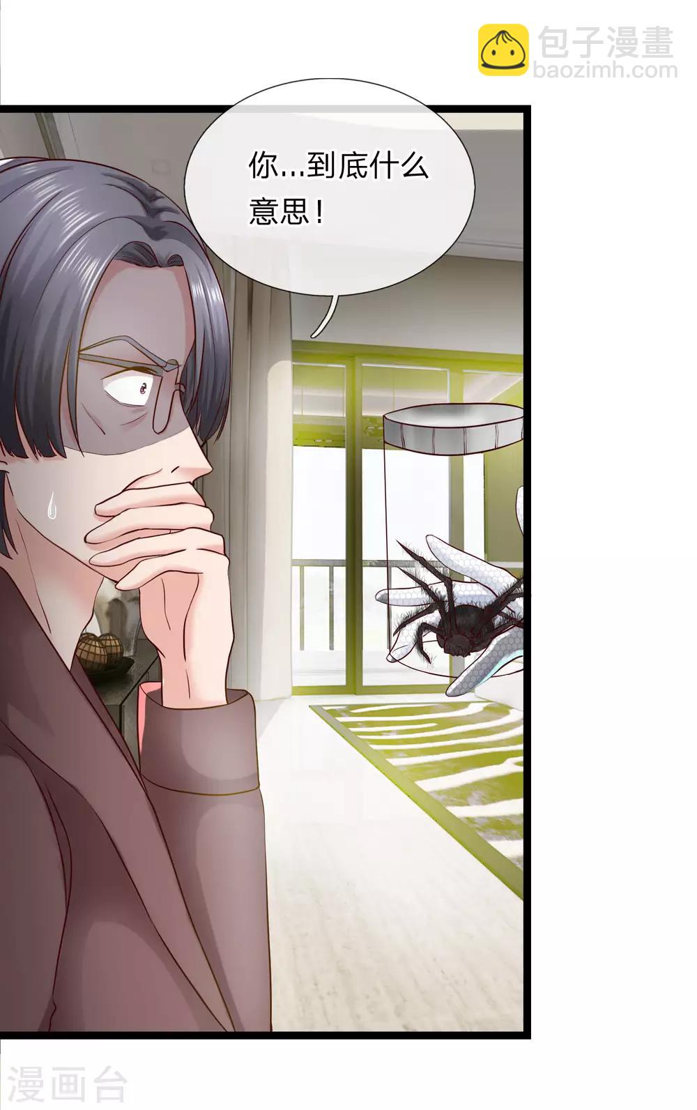 第8话 我有一个爱好-第8话