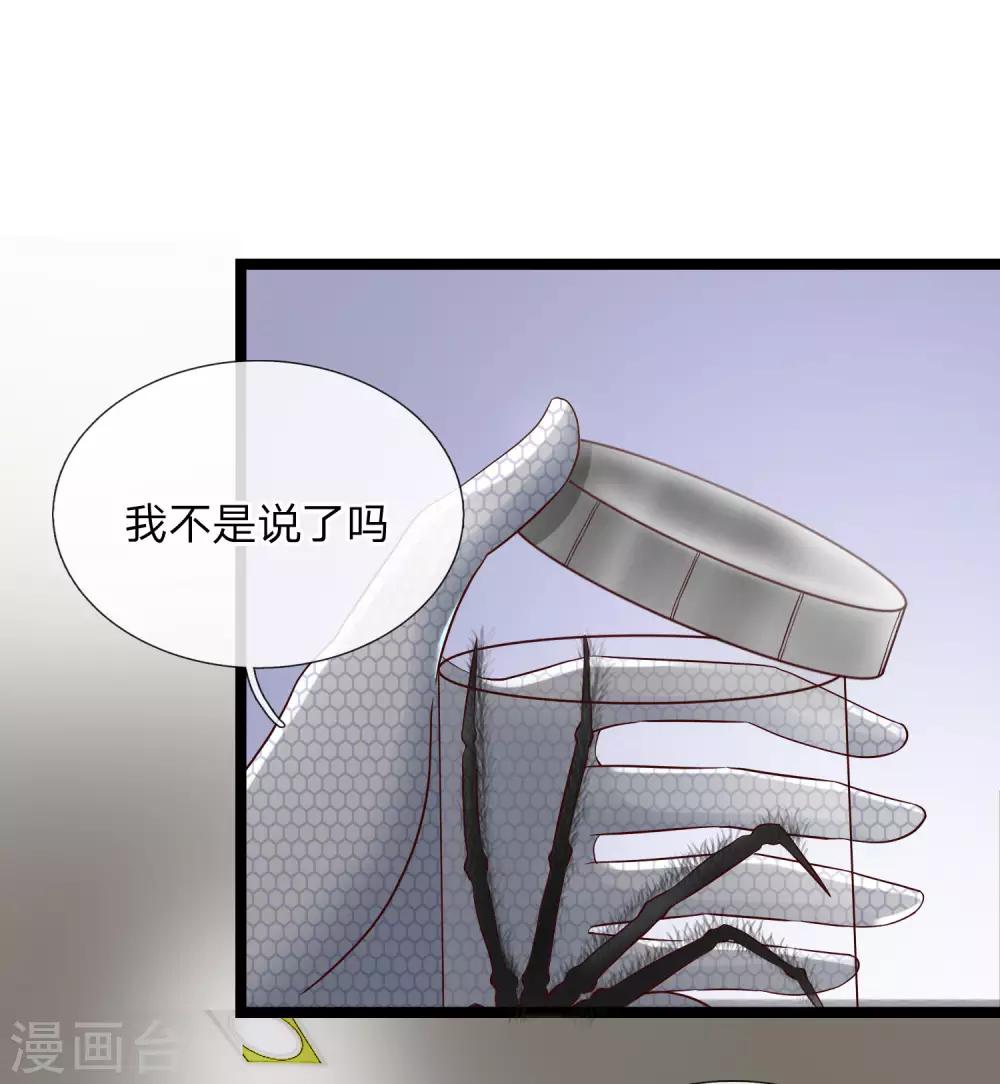 第8话 我有一个爱好-第8话