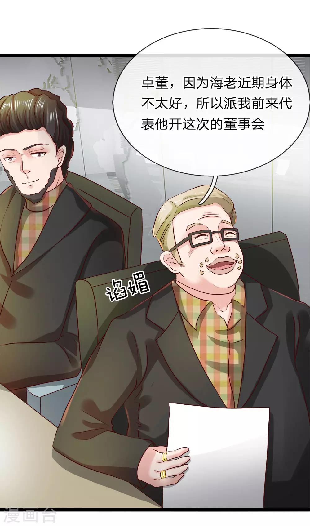 第10话 不会让你如愿-第10话