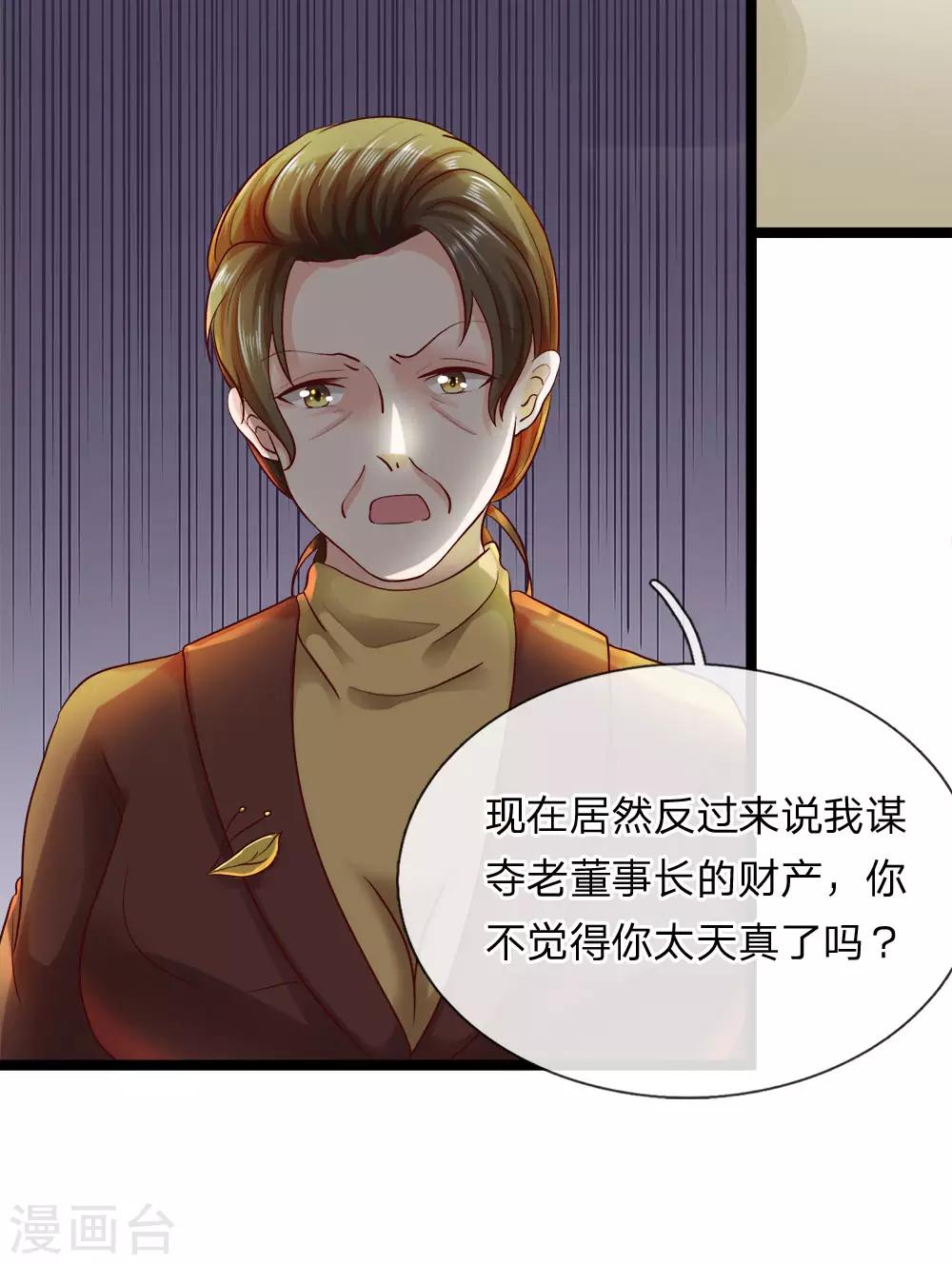 第10话 不会让你如愿-第10话