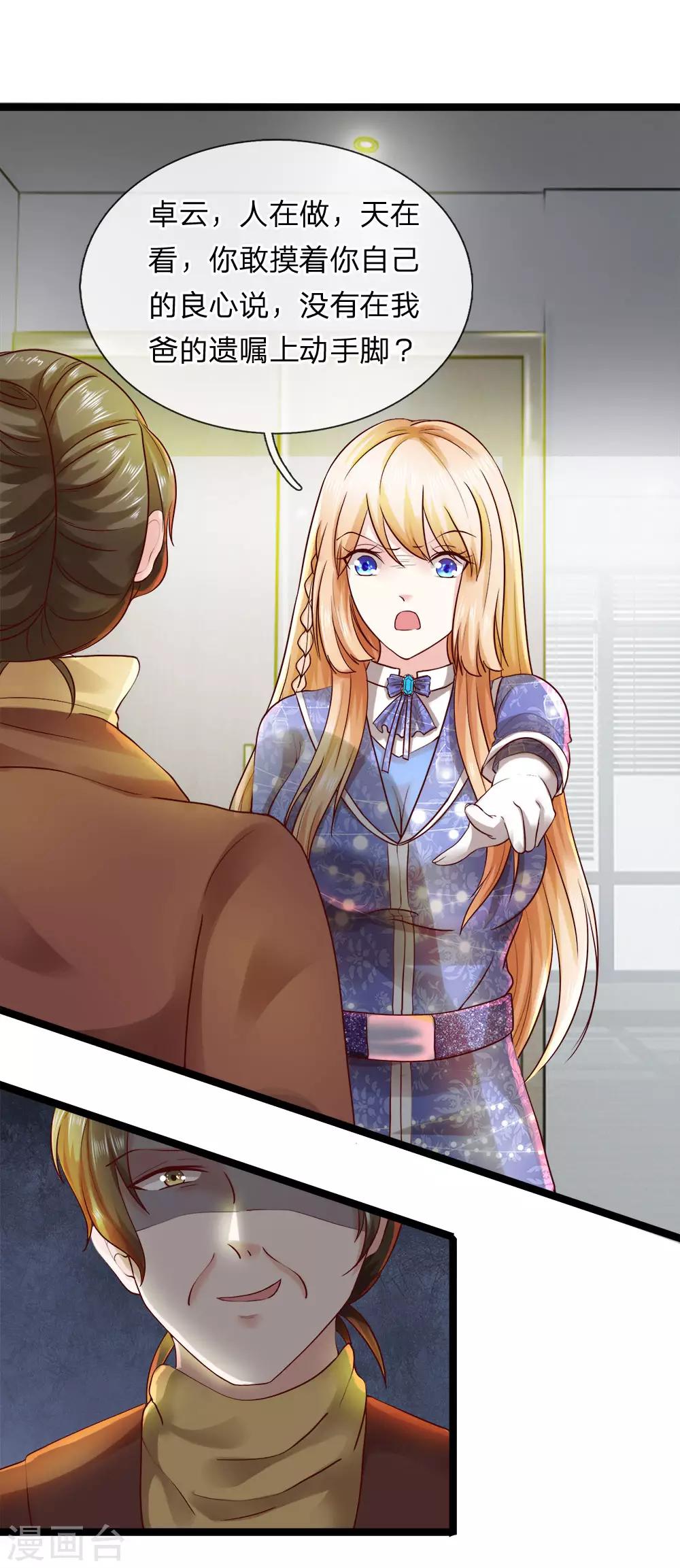 第10话 不会让你如愿-第10话