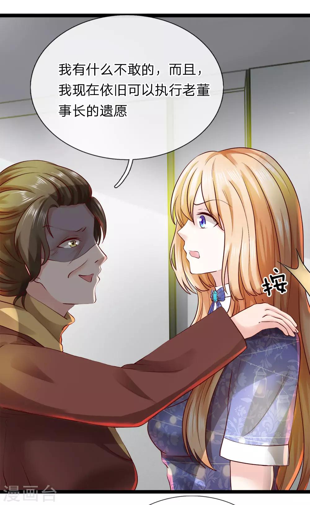 第10话 不会让你如愿-第10话