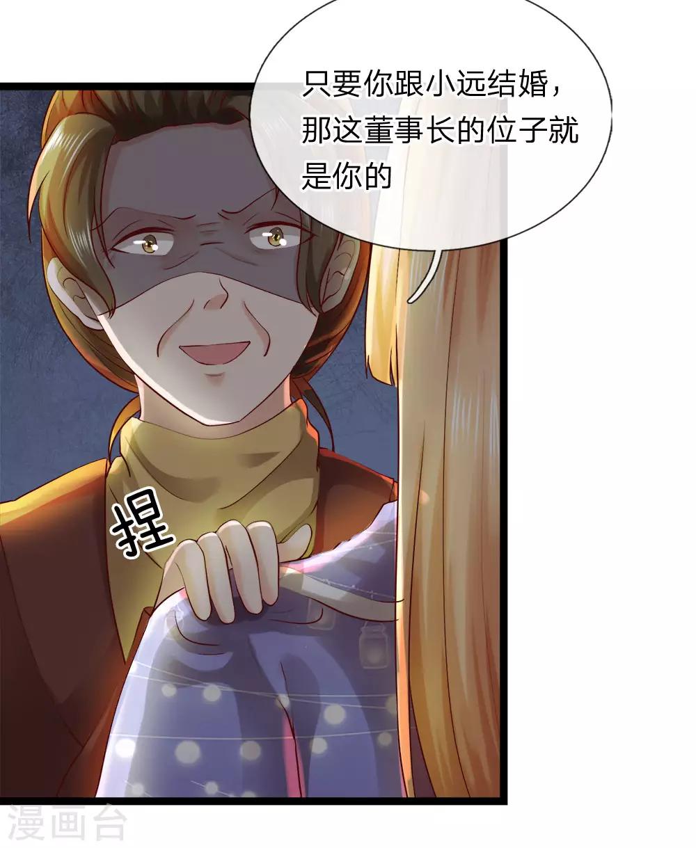 第10话 不会让你如愿-第10话