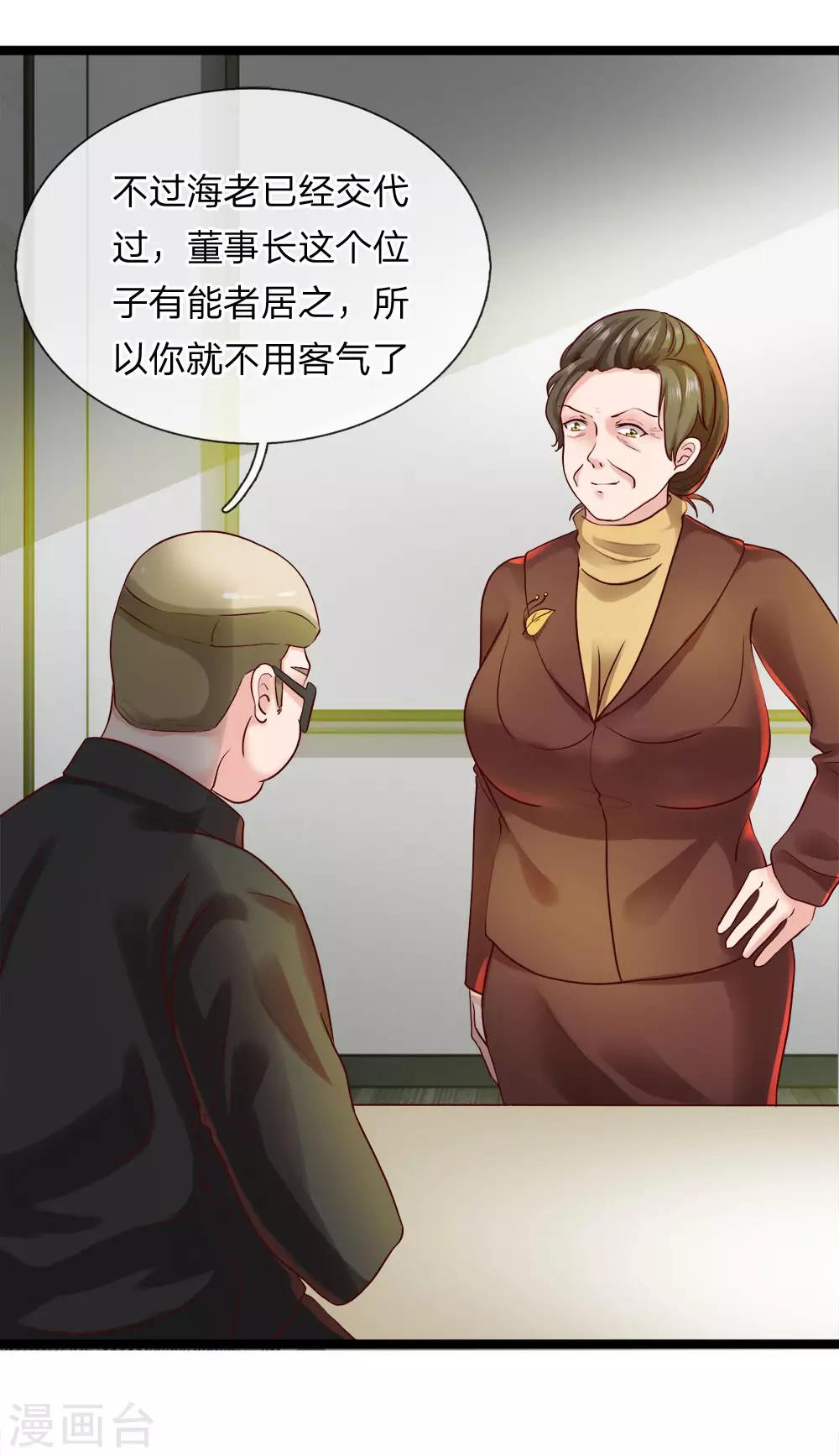 第10话 不会让你如愿-第10话