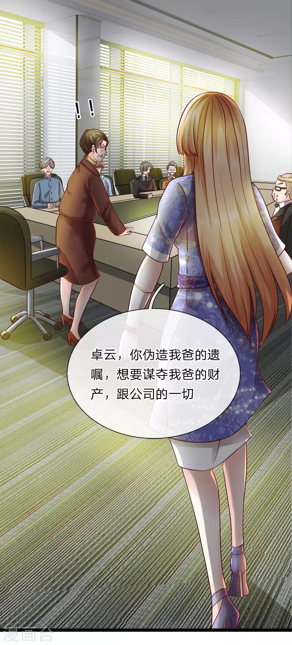 第10话 不会让你如愿-第10话