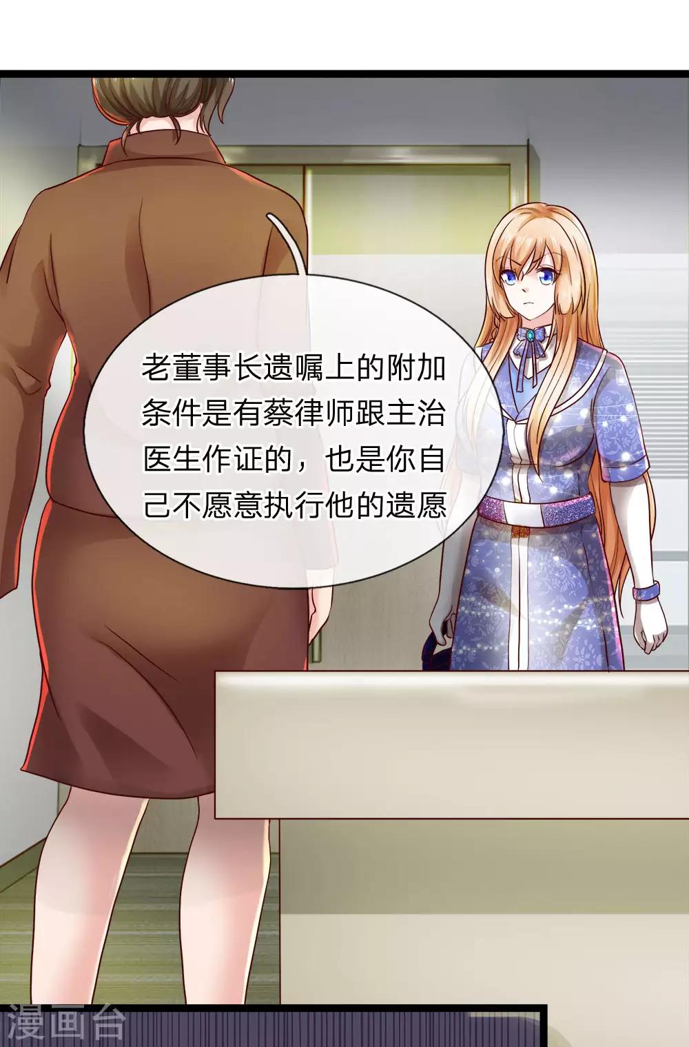 第10话 不会让你如愿-第10话