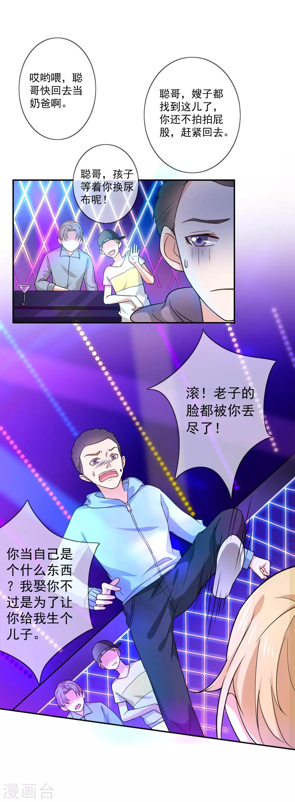 第1话 背叛爱情的人不可活-第2话